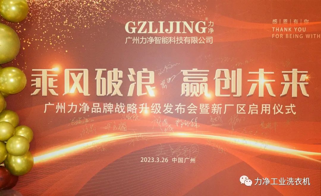 
		广州豪门国际品牌战略升级宣布会暨新厂区启用仪式圆满礼成
		