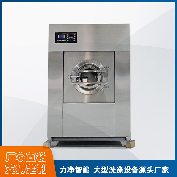 工业水洗机
